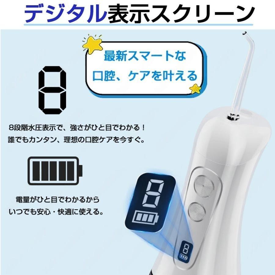 口腔洗浄器 ジェットウォッシャー 歯垢除去 8つモード 400mlタンク大容量 5種類ノズル IPX7防水 高圧洗浄 歯周ポケット 携帯型 旅行 安い 新品 2026新登場の画像