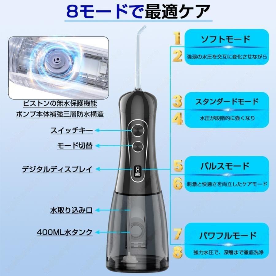 口腔洗浄器 ジェットウォッシャー 歯垢除去 8つモード 400mlタンク大容量 5種類ノズル IPX7防水 高圧洗浄 歯周ポケット 携帯型 旅行 安い 新品 2026新登場の画像
