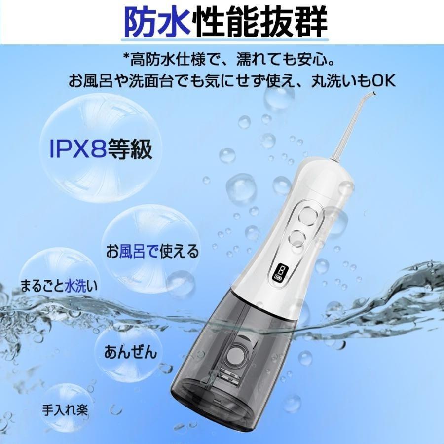 口腔洗浄器 ジェットウォッシャー 歯垢除去 8つモード 400mlタンク大容量 5種類ノズル IPX7防水 高圧洗浄 歯周ポケット 携帯型 旅行 安い 新品 2026新登場の画像
