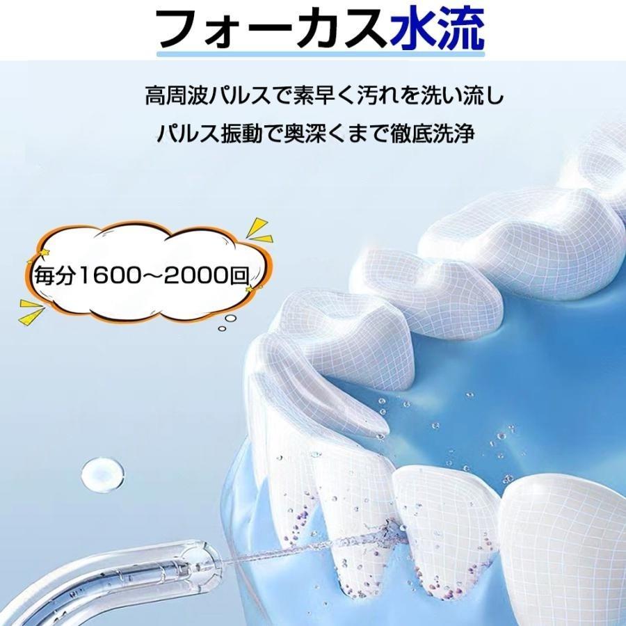 口腔洗浄器 ジェットウォッシャー 歯垢除去 8つモード 400mlタンク大容量 5種類ノズル IPX7防水 高圧洗浄 歯周ポケット 携帯型 旅行 安い 新品 2026新登場の画像
