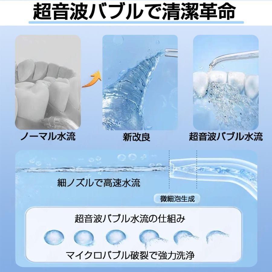 口腔洗浄器 ジェットウォッシャー 歯垢除去 8つモード 400mlタンク大容量 5種類ノズル IPX7防水 高圧洗浄 歯周ポケット 携帯型 旅行 安い 新品 2026新登場の画像