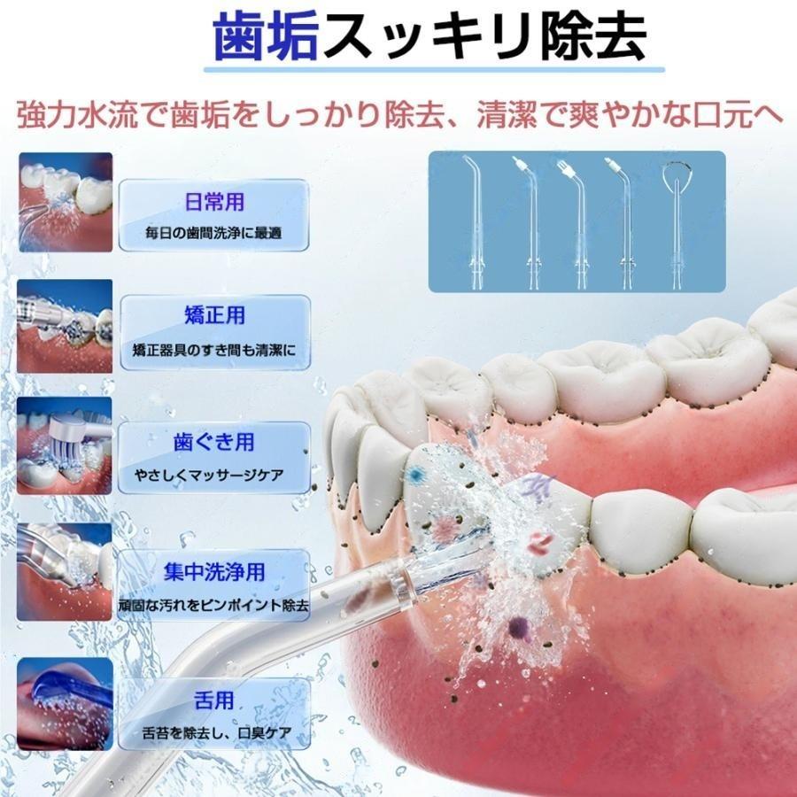 口腔洗浄器 ジェットウォッシャー 歯垢除去 8つモード 400mlタンク大容量 5種類ノズル IPX7防水 高圧洗浄 歯周ポケット 携帯型 旅行 安い 新品 2026新登場の画像