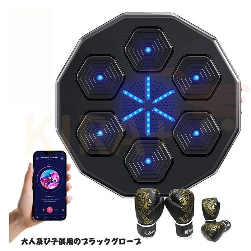 音楽ボクシングマシン スマートディスプレイ搭載 子供 大人兼用 壁掛け