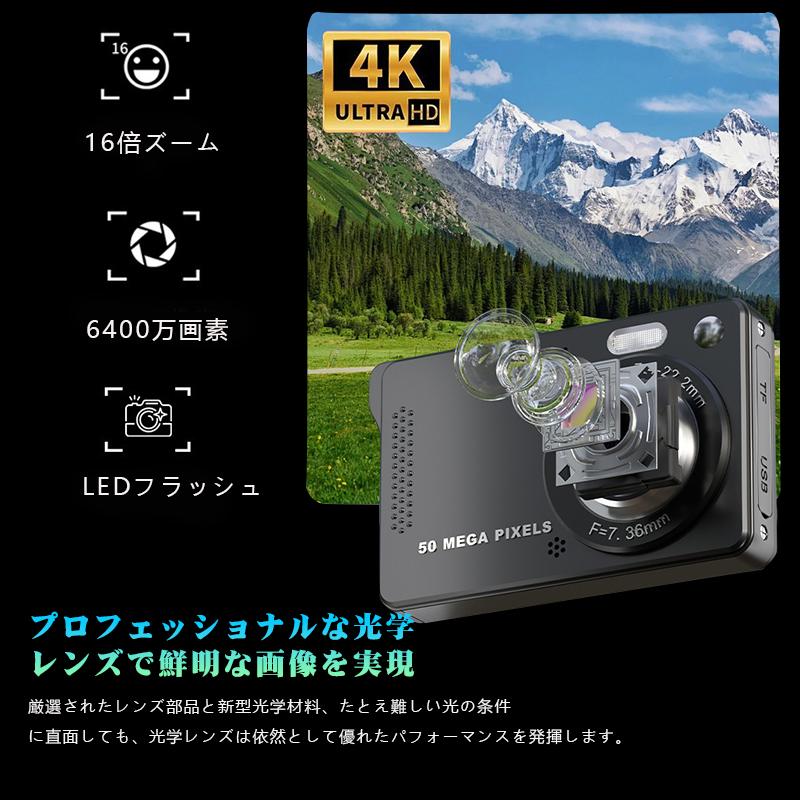 デジタルカメラ デジカメ 6400万画素 4K 2.8インチ 16倍ズーム