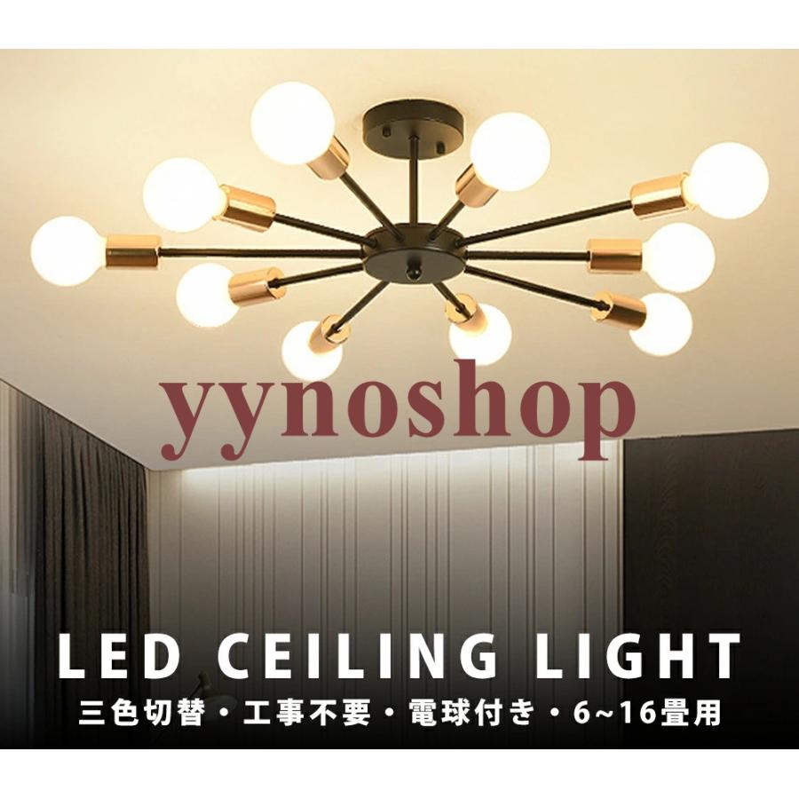 シーリングライト 6灯 8灯 10灯 LED おしゃれ 三色LED対応 多灯