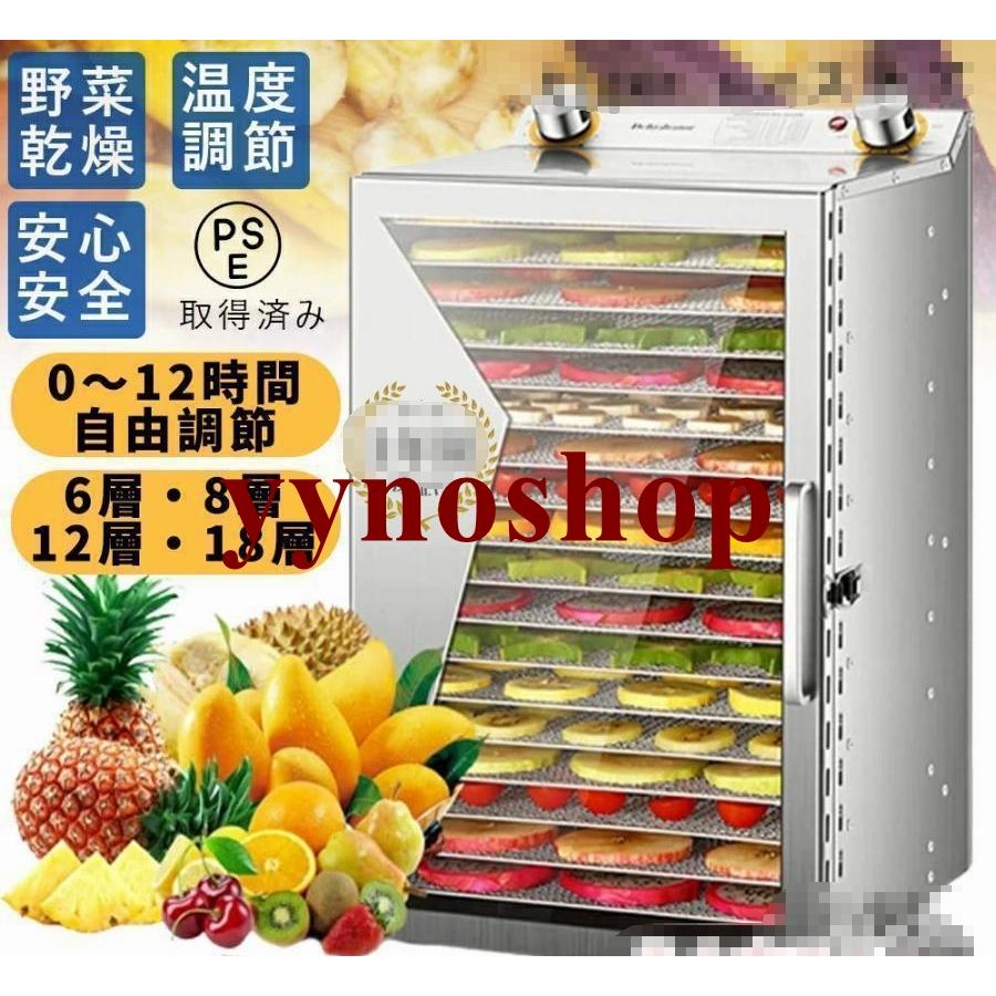 フードドライヤー 食品乾燥機 家庭用 業務用 野菜乾燥機 フードディ