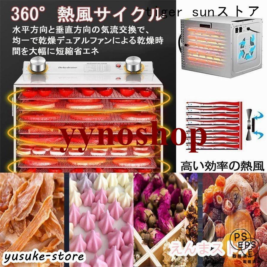 フードドライヤー 食品乾燥機 家庭用 業務用 野菜乾燥機 フードディ