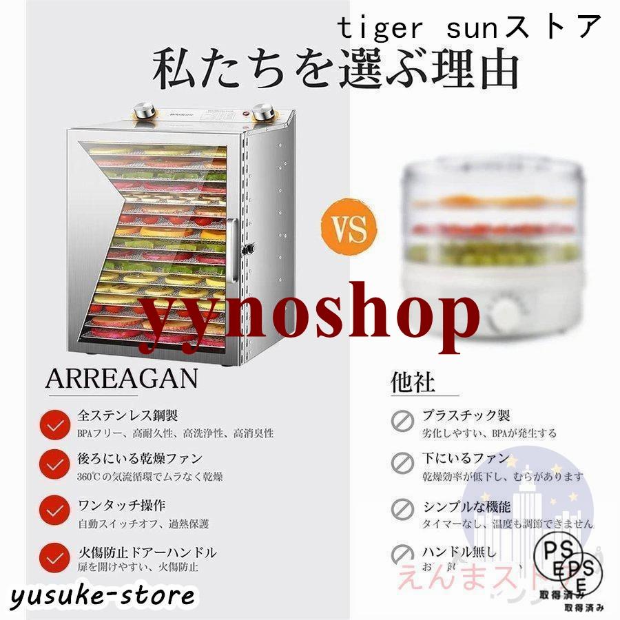 フードドライヤー 食品乾燥機 家庭用 業務用 野菜乾燥機 フードディ
