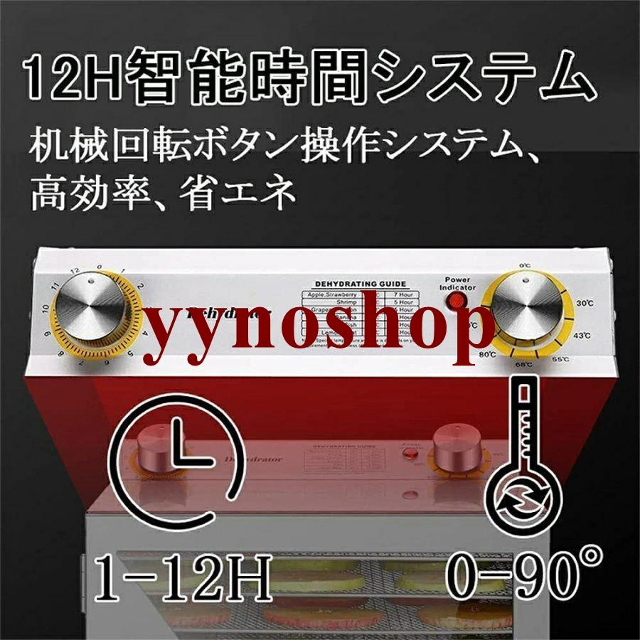 家庭用業務用 フードドライヤー 食品乾燥機 野菜乾燥機ドライフルーツ