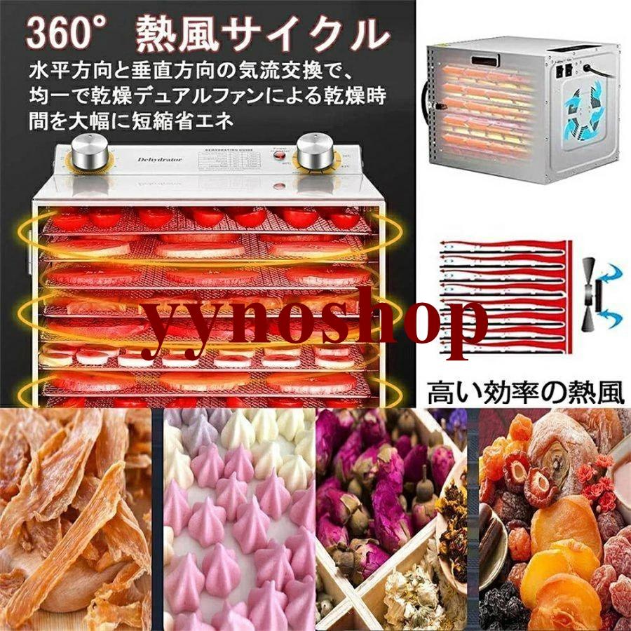 家庭用業務用 フードドライヤー 食品乾燥機 野菜乾燥機ドライフルーツ