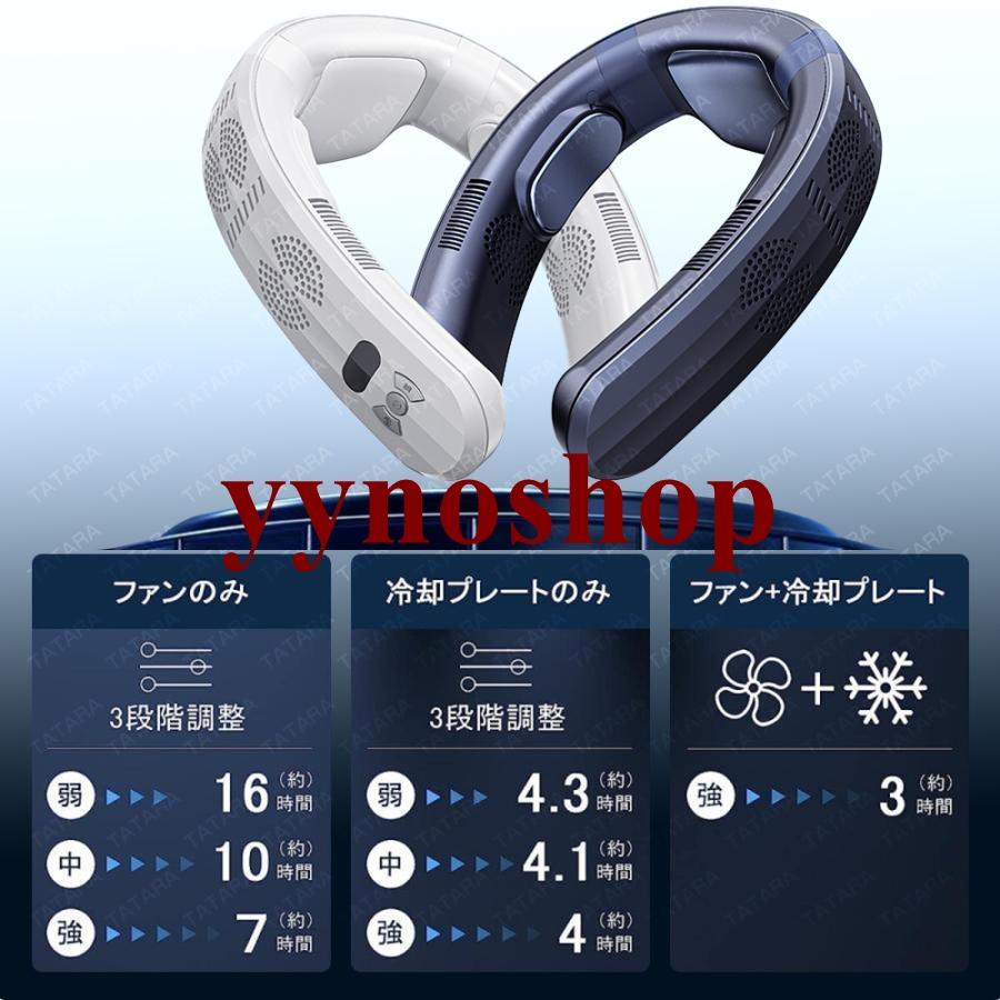 ネッククーラー 羽なし 6000mAh 3段階調整 ネッククーラー 首掛け 3つ冷却プレート 6000mAh大容量 羽なし 首かけ