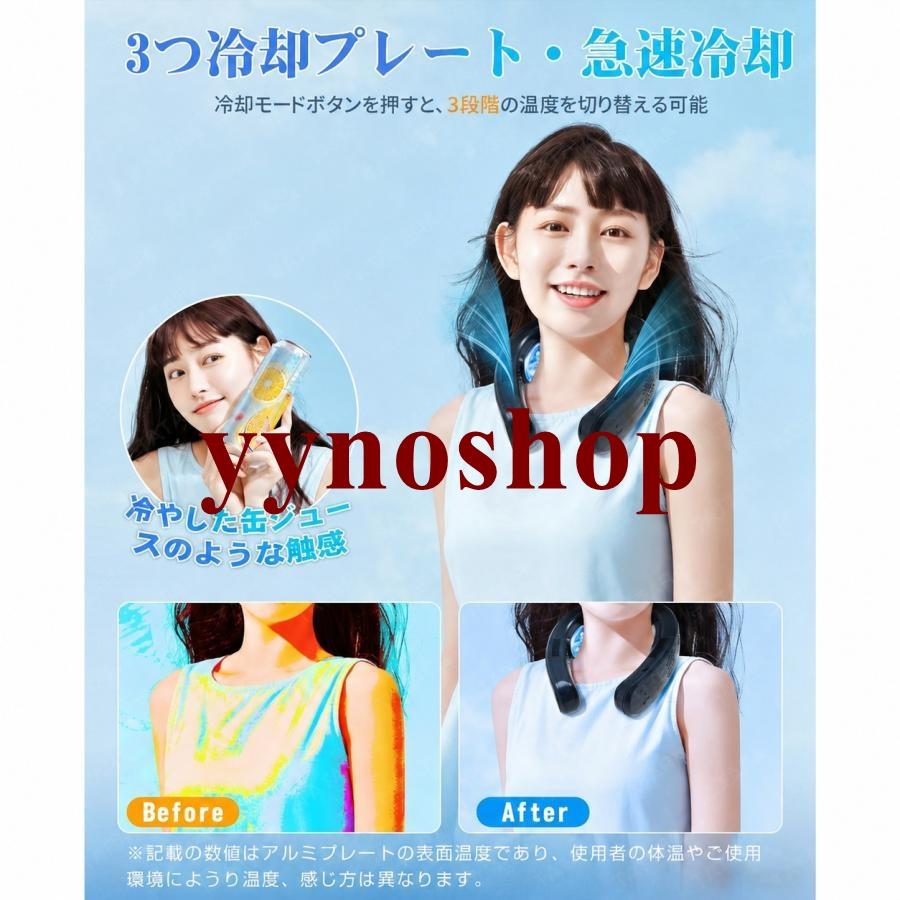 ネッククーラー 首掛け 3つ冷却プレート 6000mAh大容量 羽なし 首かけ