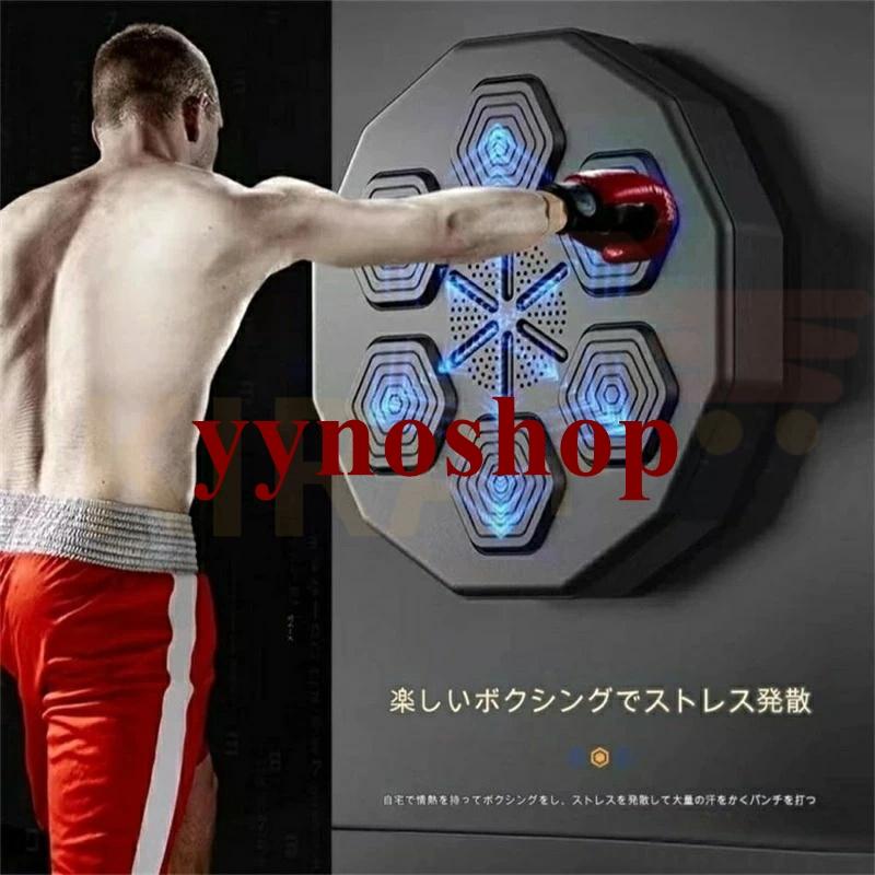 ストレス発散✨️　音楽ボクシングマシン 壁掛け　ダイエット　格闘技　運動不足解消 音楽ボクシングマシン スマートディスプレイ搭載 子供 大人兼用 壁掛け