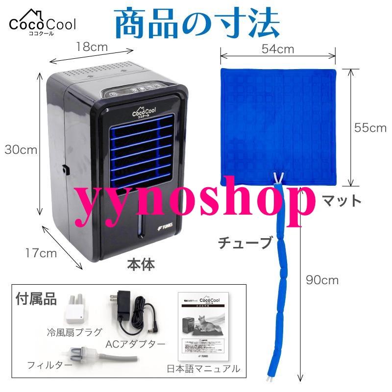 ココクール ペット 冷却マット 電気 犬 電気式 水冷 水冷式 犬猫用