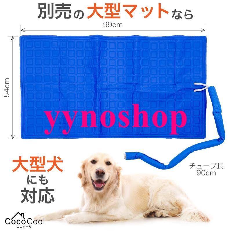 ココクール ペット 冷却マット 電気 犬 電気式 水冷 水冷式 犬猫用