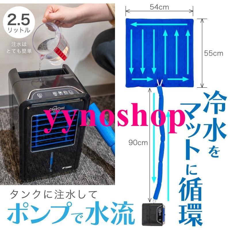 ココクール ペット 冷却マット 電気 犬 電気式 水冷 水冷式 犬猫用