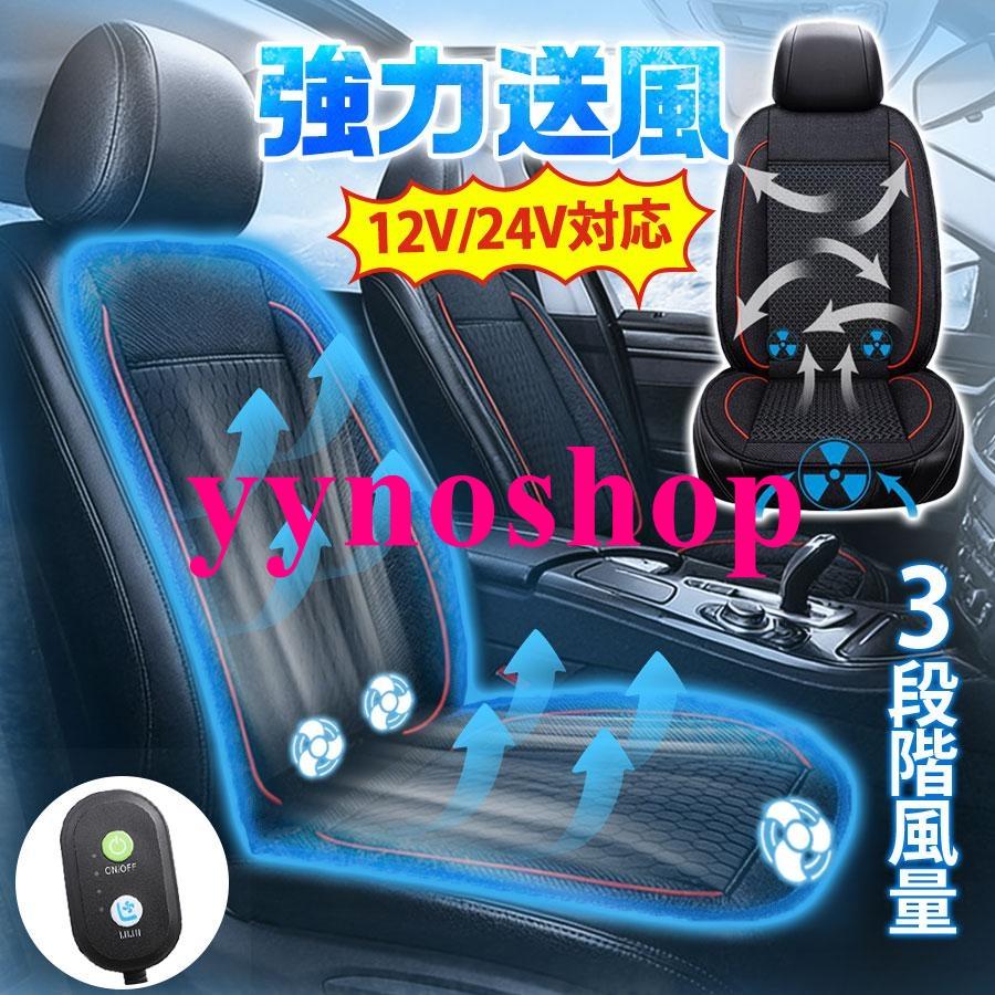 シートクーラー クールシート 車用 カーシート 三段階風量調節 静音 