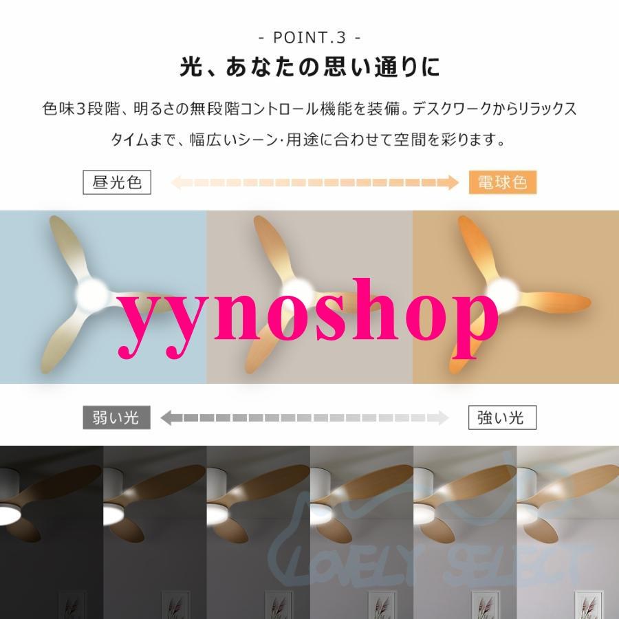 シーリングファンライト led 調光調色 扇風機 8畳 10畳 12畳 ファン
