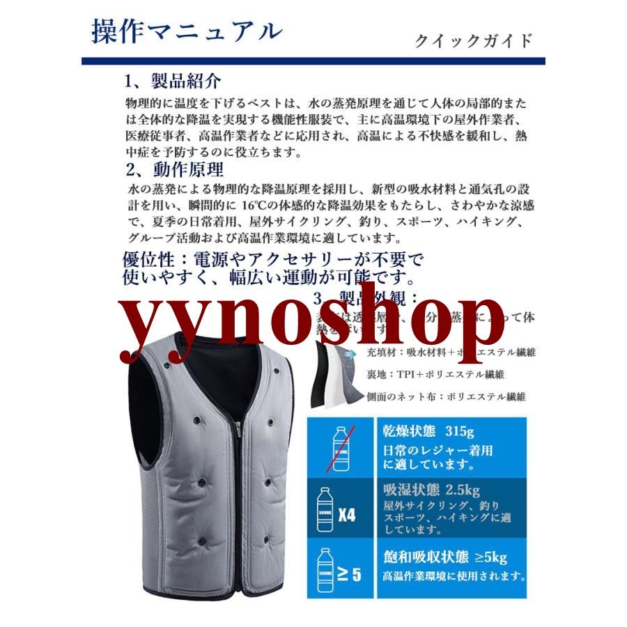 2026新型】水冷ベスト 冷却ベスト 水冷服 熱中症対策 ウォータークール