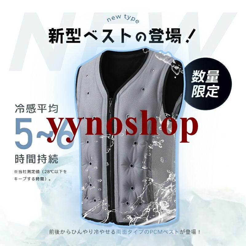 2026新型】水冷ベスト 冷却ベスト 水冷服 熱中症対策 ウォータークール
