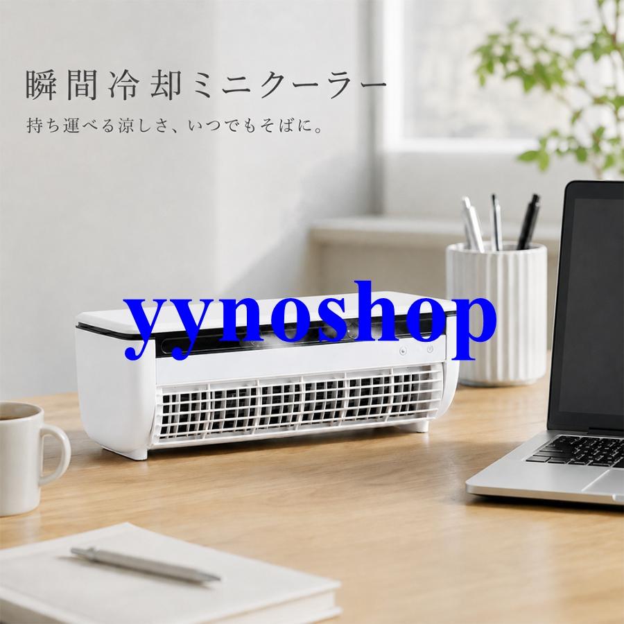 2026新感覚】 クールエアーミスト ポータブルエアコン ポータブル