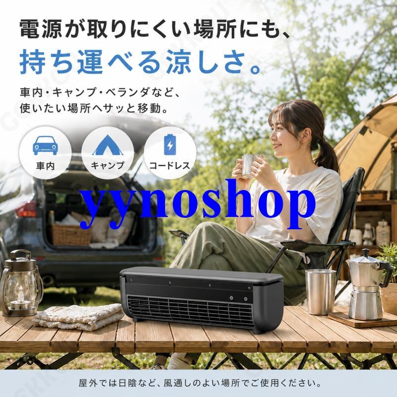 2026新感覚】 クールエアーミスト ポータブルエアコン ポータブル