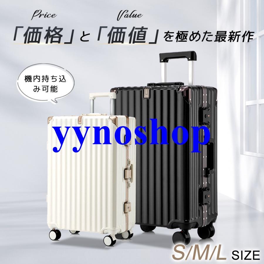 スーツケース 機内持ち込み アルミフレーム キャリーケース 大型 超 