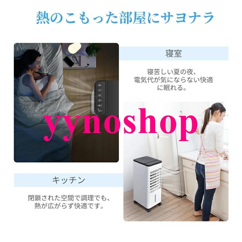 2025新登場 冷風機 強力冷風 冷風扇 大容量タンク6L 自動首振り 3段階