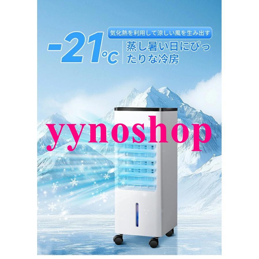 2025新登場 冷風機 強力冷風 冷風扇 大容量タンク6L 自動首振り 3段階