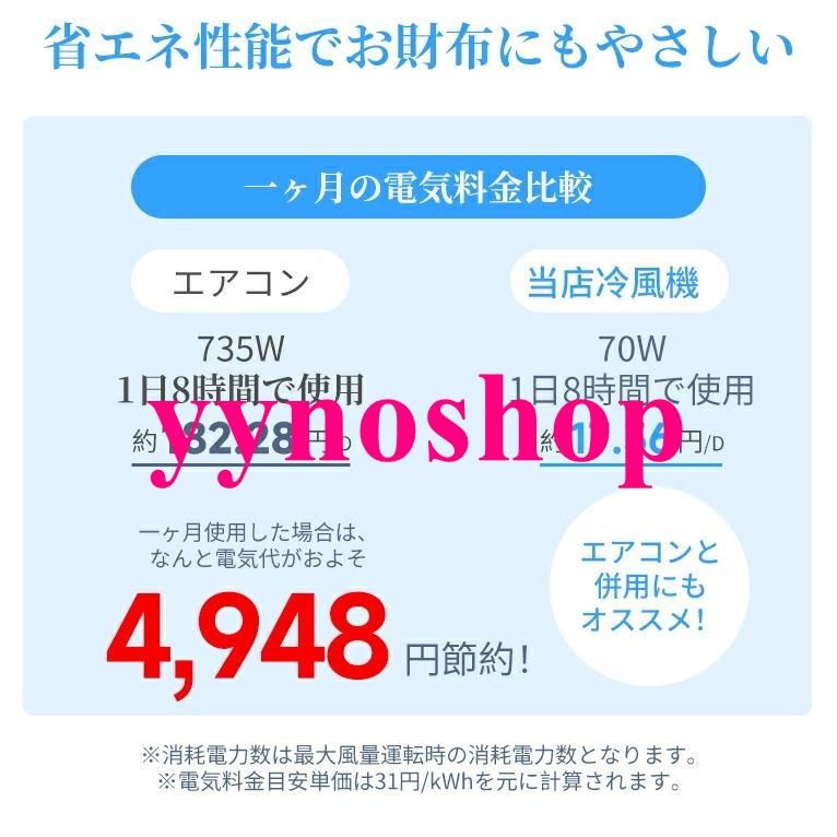 2025新登場 冷風機 強力冷風 冷風扇 大容量タンク6L 自動首振り 3段階