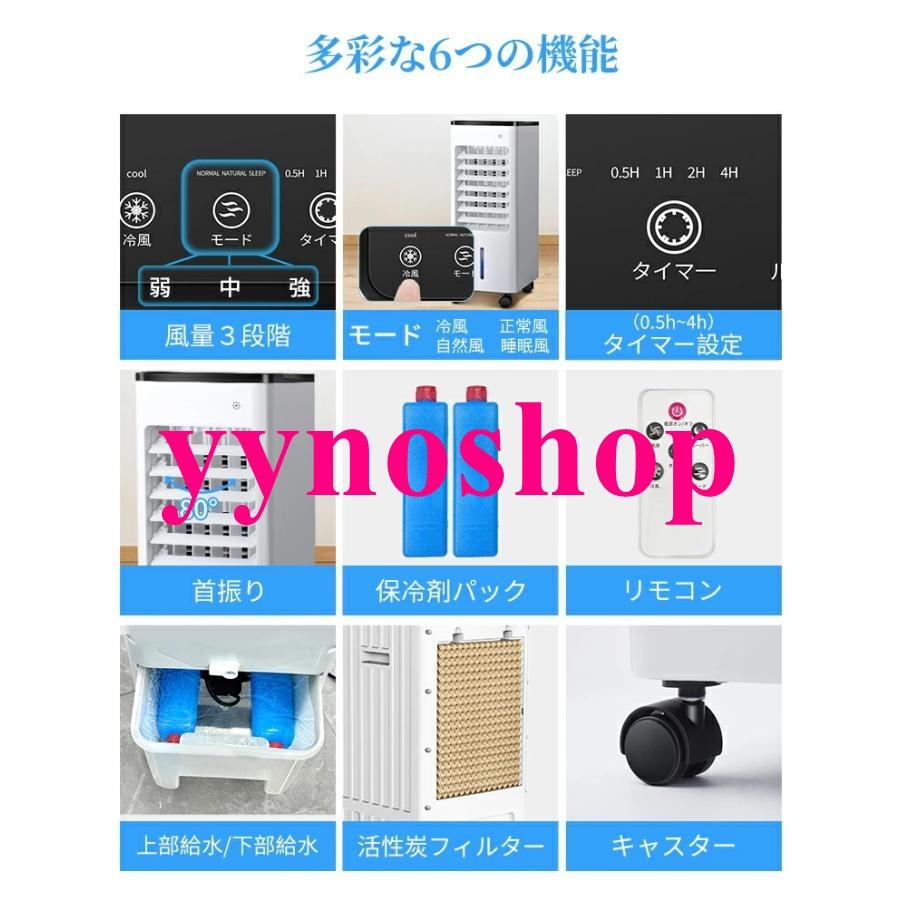 2025新登場 冷風機 強力冷風 冷風扇 大容量タンク6L 自動首振り 3段階