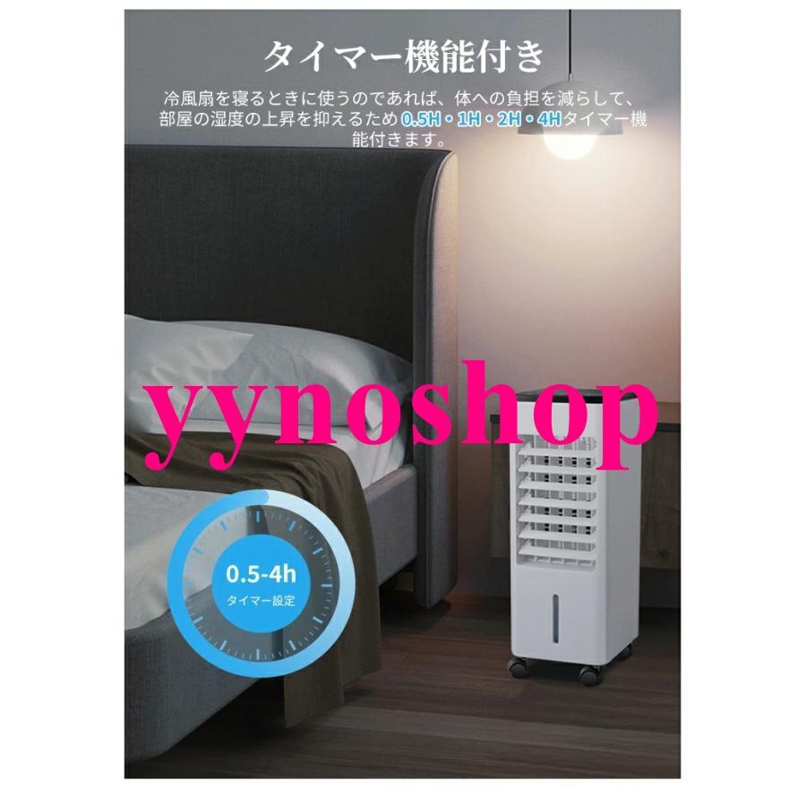 2025新登場 冷風機 強力冷風 冷風扇 大容量タンク6L 自動首振り 3段階