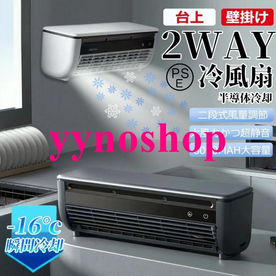 2026新感覚】 スポットエアコン ポータブルエアコン ポータブル