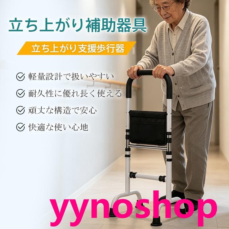 立ち上がり補助器具 トイレてすり 6段階 手すり 介護用 つかまり立ち