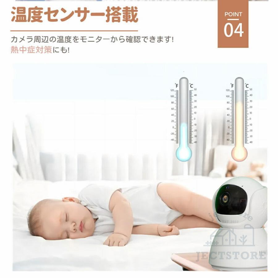ベビーモニター 見守りカメラ 温度センサー ベビーカメラ 最大600万