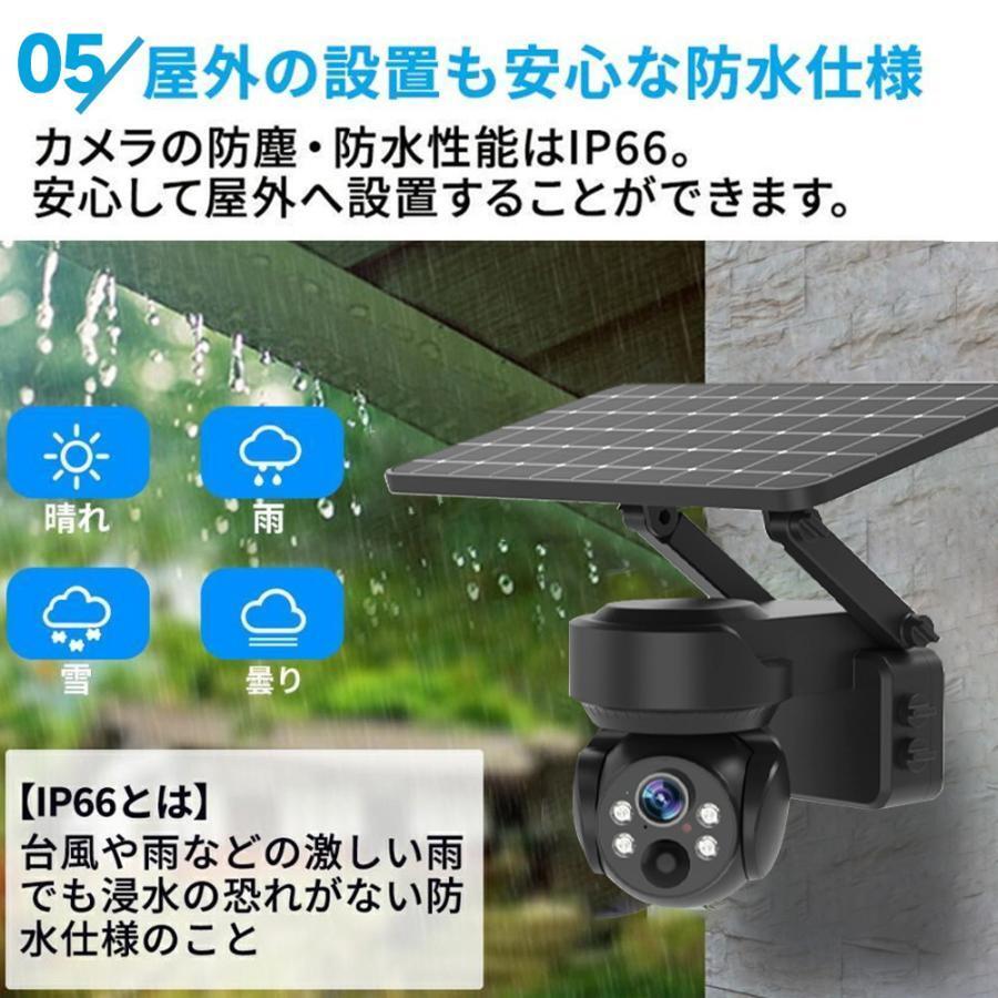防犯カメラ 屋外用 ソーラー ワイヤレス 500万画素 ネットワークカメラ