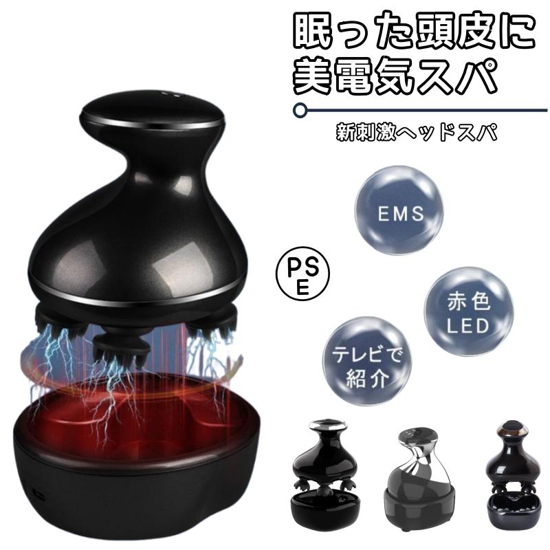 ヘッドスパ 頭皮マッサージ器 ヘッドマッサージ器 頭皮エステ 電動頭皮