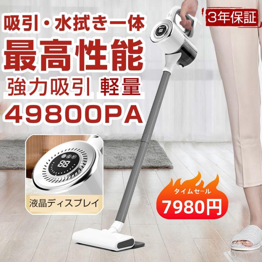 新品未使用液晶ディスプレイ49800Pa コードレス掃除機 本体　ハンディ 掃除機 コードレス ハンディ 49800pa吸引力 自走式 強力吸引 充電式