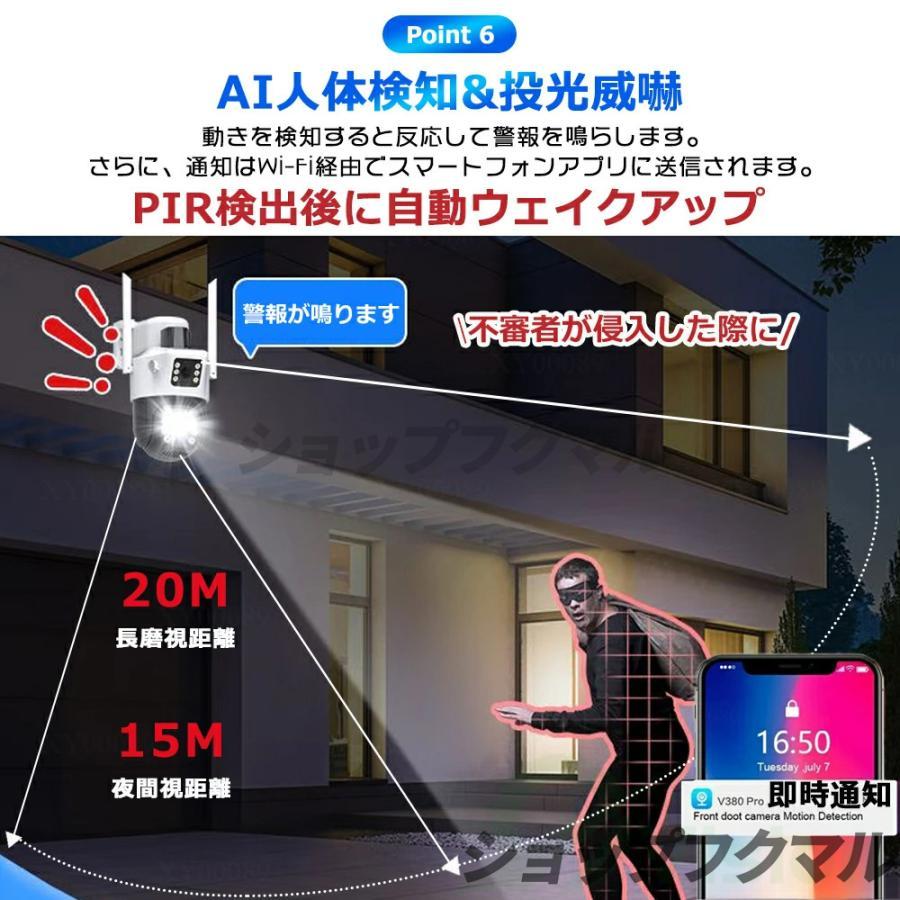 防犯カメラ 屋外 ソーラーセット 2眼レンズ WIFI 最大800万画素 IP66