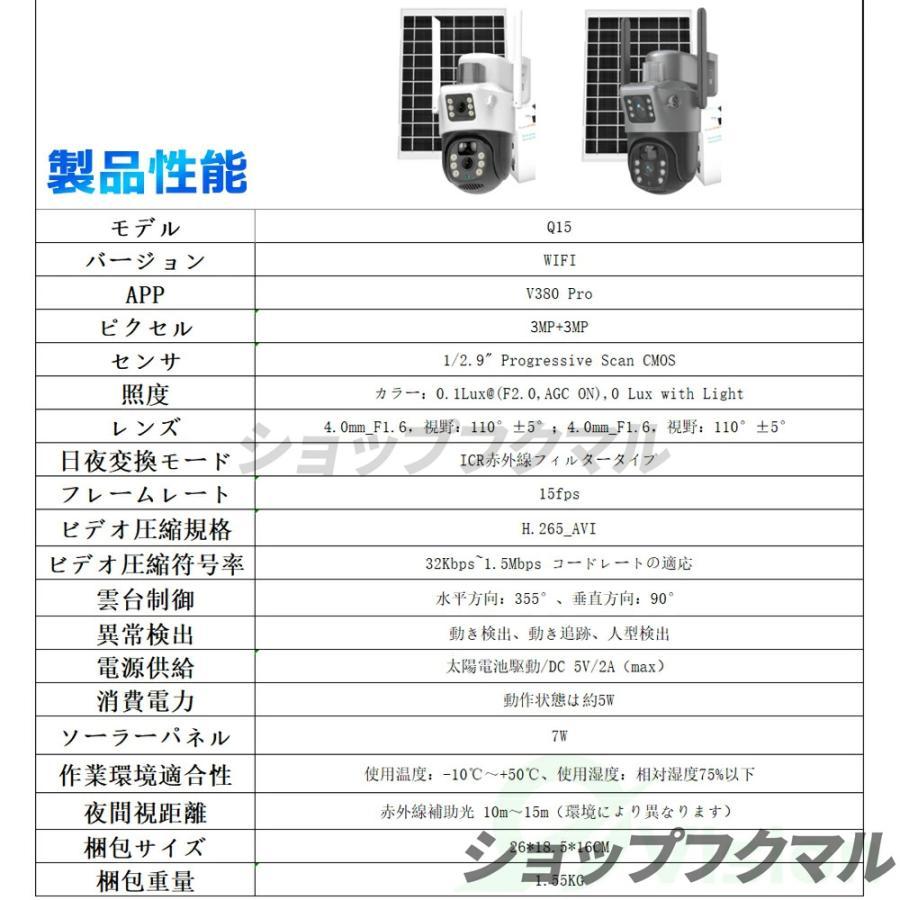防犯カメラ 屋外 ソーラーセット 2眼レンズ WIFI 最大800万画素 IP66
