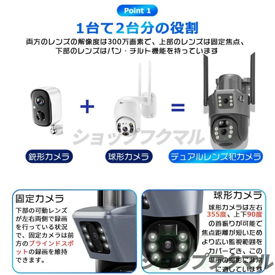 防犯カメラ 屋外 ソーラーセット 2眼レンズ WIFI 最大800万画素 IP66