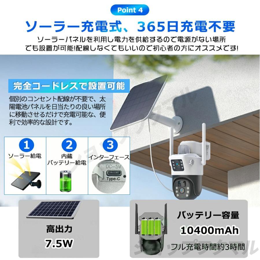 防犯カメラ 屋外 ソーラーセット 2眼レンズ WIFI 最大800万画素 IP66