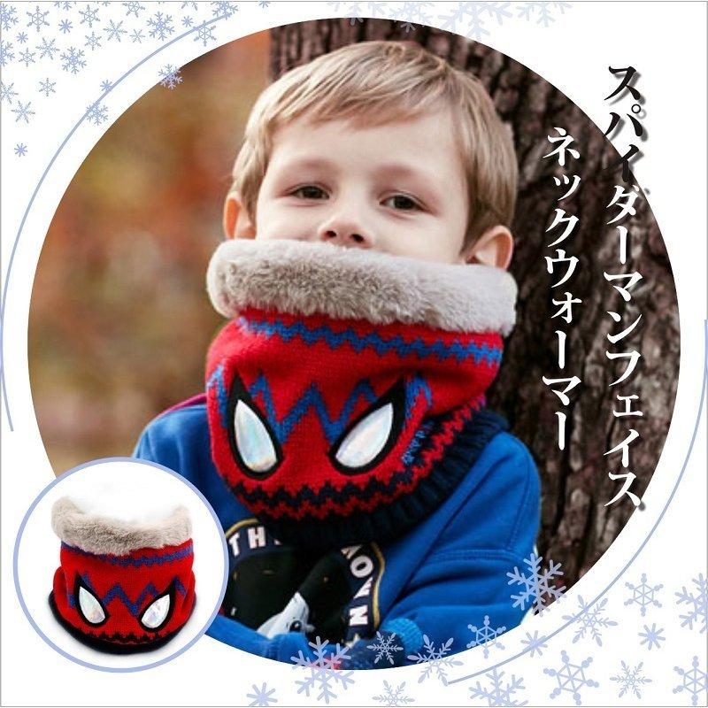 こどもネックウォーマー キッズマフラー マフラー ネックウォーマー 子供 男の子 冬 防寒 暖かい 可愛い オシャレ 人気 おしゃれ ギフト プレゼント レッド 人気ブランド