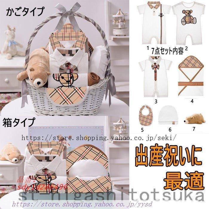 熱い販売 服 赤ちゃん おしゃれ 女の子 男の子 ベビー服 出産記念品 出産祝い 女の子 男の子 ベビー服 出産記念品 出産祝い ベビーギフト 出産ギフトセット 7点セット 肌着 新生児 二人目 プレゼント ベビー服 シューズ Storagesolutioncville Com