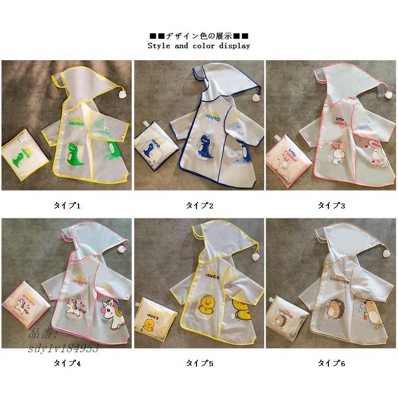可愛い レインコート 子供用 動物柄 レインウェア ポケット付き 通学 半透明おしゃれ 雨具 雨合羽 幼稚園 Ginger掲載商品