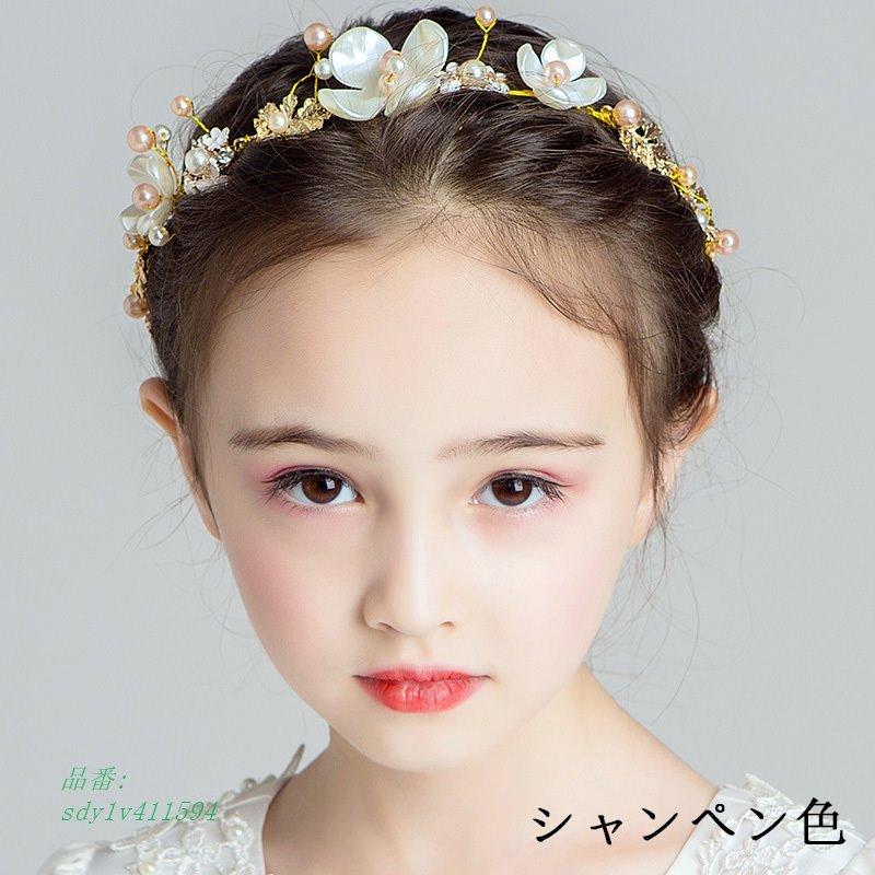髪飾り 花 子供 発表会 子供ドレス アクセサ女の子 フォーマル 子供ヘッドドレス パール カチューシャ 花飾り ヘアアクセサ花嫁 成人式 入学式 結婚式 上質で快適