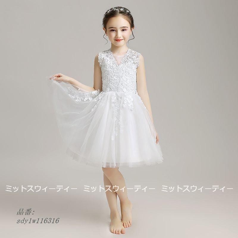 大流行中 子供 ドレス ピアノ発表会 ホワイト シャンパン ミニ丈 衣装 女の子 コンクール ロング丈 発表会 子供ドレス ワンピース フォーマル パーティードレス 結婚式 Sdy1w 友誼商店 通販 Yahoo ショッピング 新しい到着 Itdc Co Id