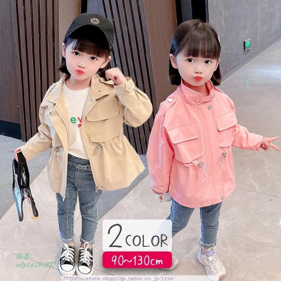 女の子 アウター 子供服 ジャケット 大人っぽい コート 春 Cm上着 かわいい ピンク 100 お上品 長袖 1 90 子供服 秋 オシャレ 110 ベージュ 130 冬 Sdy1z 兄弟商店 通販 Yahoo ショッピング