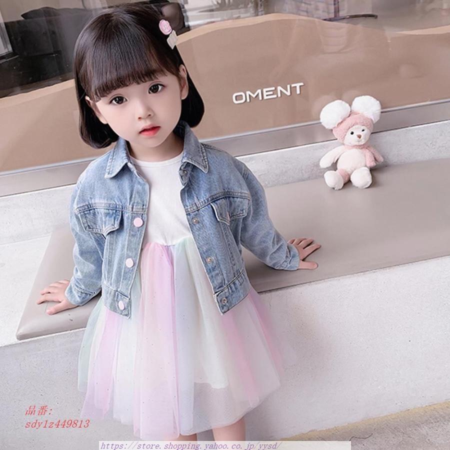 即納 90 デニム ワンピース セットアップ 女の子 上下セット 子供服 デニムジャケット 10歳 9歳 8歳 7歳 6歳 5歳 4歳 3歳 2歳 1歳 ドッキングワンピース 春 130 2点セット 100 110 ジャケット 80 秋 1 長袖 パンツ スパッツ