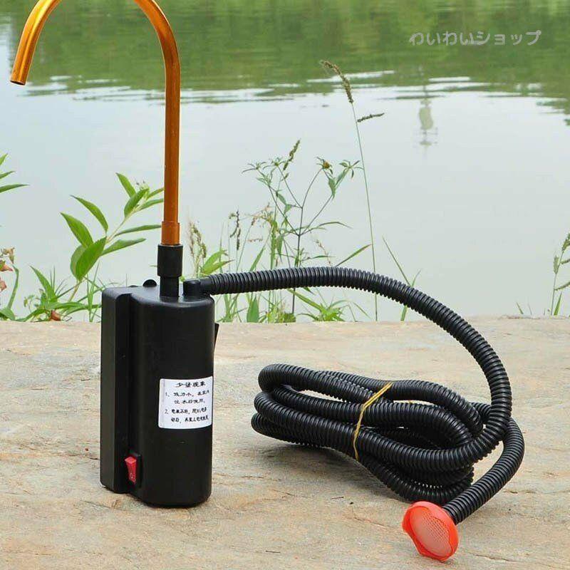 給水ポンプ 電動 ユニット ミニ 多機能 釣り 吸引装置|yyshop2303|02